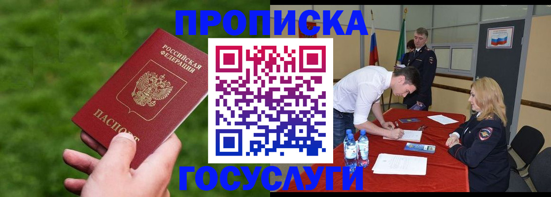 где прописаться в Родниках